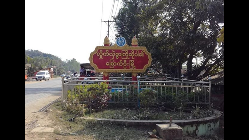 မြောက်ဦးမြို့က ကိုဗစ်-၁၉ လူနာ ၂ လအရွယ်သမီးငယ် ကျန်းမာရေးကောင်းမွန်