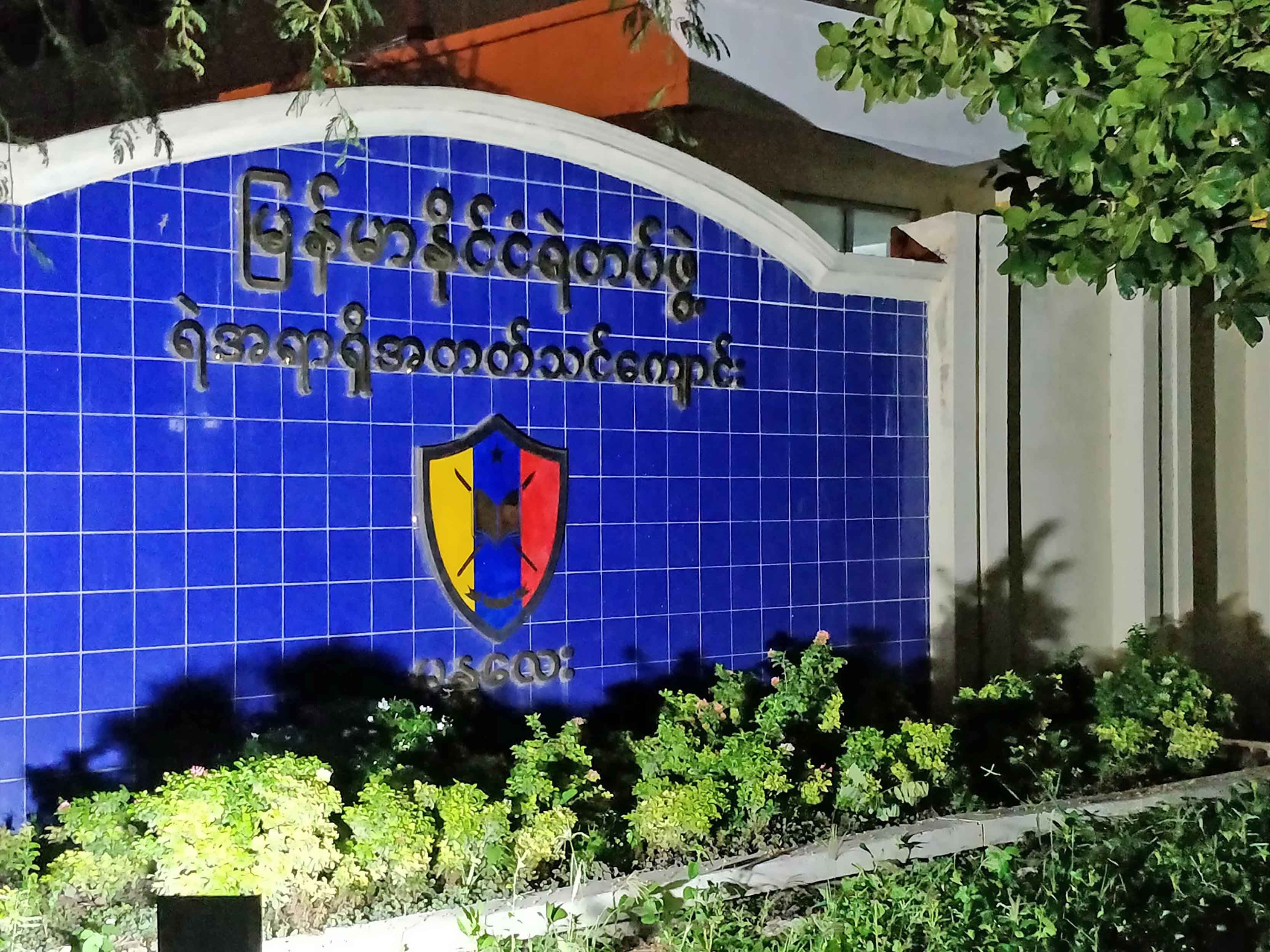 ကိုဗစ်-၁၉ အတည်ပြုလူနာ ရဲအုပ်နှင့် ထိတွေ့ခဲ့သူ ၁၁၉ ဦးတွင် ရောဂါပိုးမတွေ့