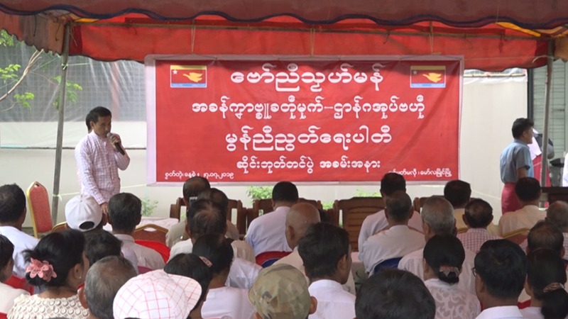 မွန်ညီညွတ်ရေးပါတီ ရွေးကောက်ပွဲ အောင်နိုင်ရေးကော်မတီ ဖွဲ့စည်း