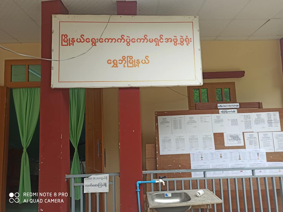 ရွှေဘိုမြို့နယ် ဒုတိယအကြိမ်မဲစာရင်းတွင် မဲဆန္ဒရှင် ၄၆၀၀ တိုးလာ
