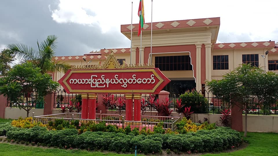 ကယားပြည်နယ်၌ ငွေကြေးစီမံခန့်ခွဲမှု ပွင့်လင်းမြင်သာမရှိသည့်လုပ်ငန်း ၅ ခုကို စုံစမ်းစစ်ဆေးရန် တောင်းဆို