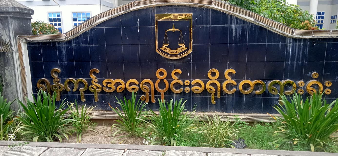 ခိုးဆိုးလုနှိုက်အချုပ်သားများနှင့် အတူမထားရန် ဦးဌေးအောင် ရုံးတော်ကိုလျှောက်ထား
