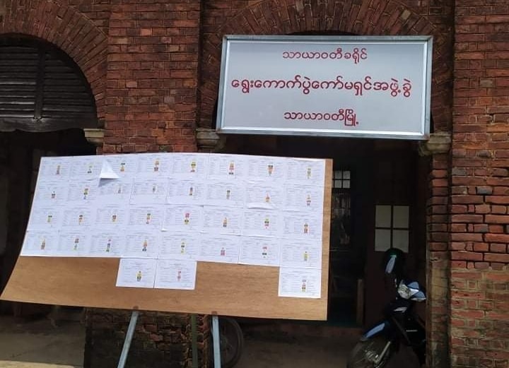 သာယာဝတီခရိုင်၌ လွှတ်တော်ကိုယ်စားလှယ်လောင်း ၁၄၀ ကျော် ရွေးကောက်ပွဲဝင်ပြိုင်မည် 