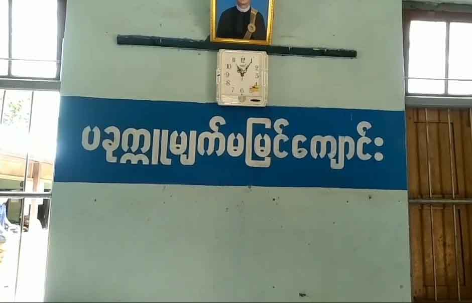 ပခုက္ကူမျက်မမြင်တစ်ကျောင်းလုံး မဲစာရင်းမပါသဖြင့် ရပ်ကွက်အုပ်ချုပ်ရေးထံ စာတင်ထား 