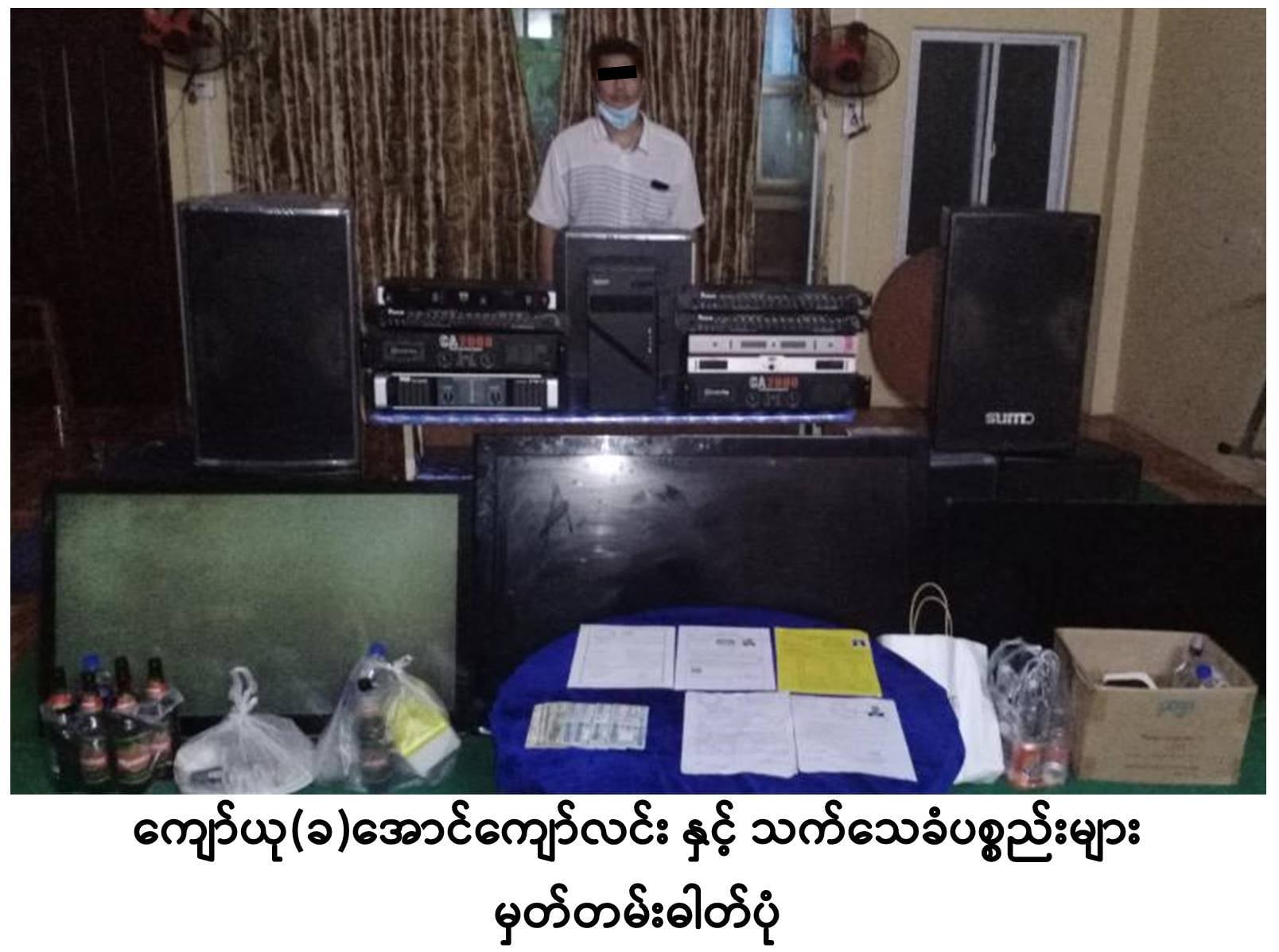 ရန်ကုန်ရှိ KTV ဆိုင် ၂ ဆိုင်ကို ရဲတပ်ဖွဲ့က ဝင်ရောက်စစ်ဆေး အရေးယူ   