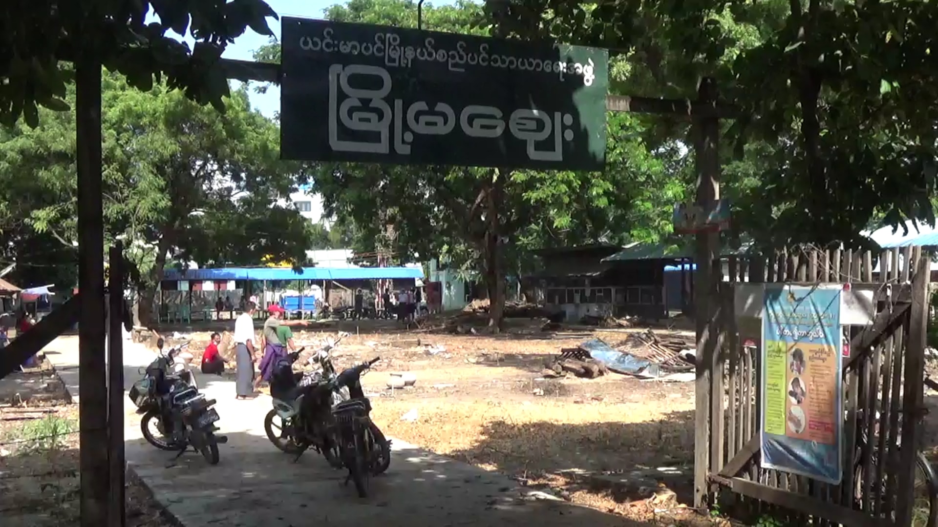 ယင်းမာပင် မြို့မ​စျေးကြီးကို ကိုယ်ထူကိုယ်ထစနစ်ဖြင့် ၂ လအတွင်း အပြီးဆောက်မည်