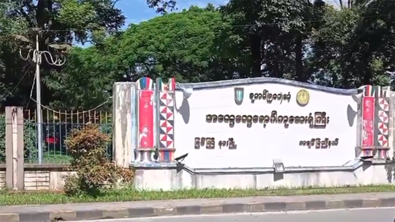 ကချင်တွင် ကိုဗစ်-၁၉ ရောဂါ စစ်ဆေးသည့်စက် စက်တင်ဘာ ၇ ရက်နေ့ စတင်အသုံးပြုမည်