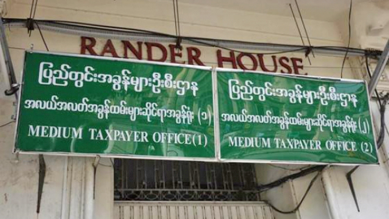 ရန်ကုန်မြို့ အခွန်ရုံးက အဆောင်နေဝန်ထမ်း ၁ ဦးတွင် ကိုဗစ်-၁၉ ရောဂါပိုးတွေ့ရှိ