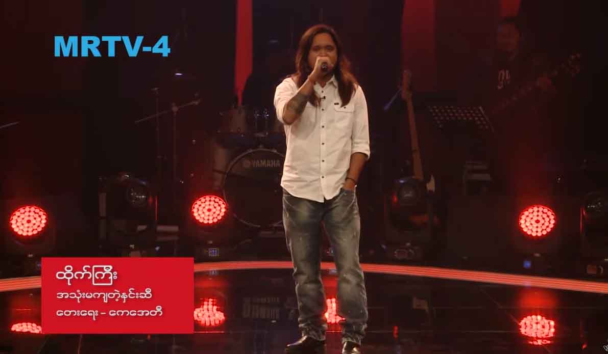 တေးအယ်လ်ဘမ် ၂ ချပ်ထွက်ပြီးမှ The Voice Myanmar ပြိုင်ပွဲဝင်ခဲ့သူ ဖြိုးကျော်ထိုက် (ရုပ်သံ)