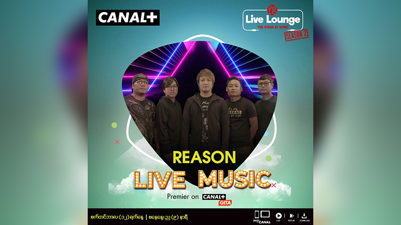 အဆိုတော်အောင်လ၏ Reason အဖွဲ့ FG Live Lounge အွန်လိုင်းဂီတဖျော်ဖြေပွဲ ကျင်းပမည်