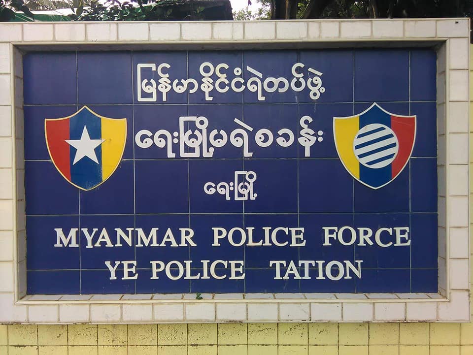 ရေးမြို့နယ်၌ အမျိုးသမီး ၁ ဦးအားသတ်ပြီး ရွှေထည်ပစ္စည်းများ ယူဆောင်