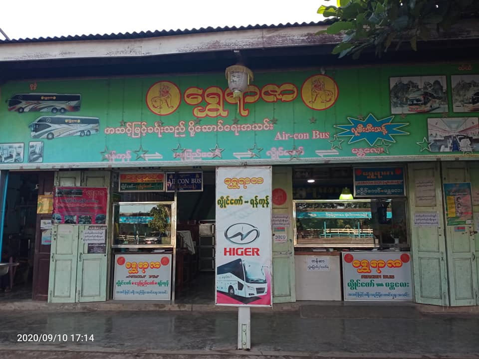 ကယားပြည်နယ် ခရီးသည်တင်ယာဉ်အားလုံး ပြေးဆွဲမှု ယာယီရပ်ဆိုင်းမည်