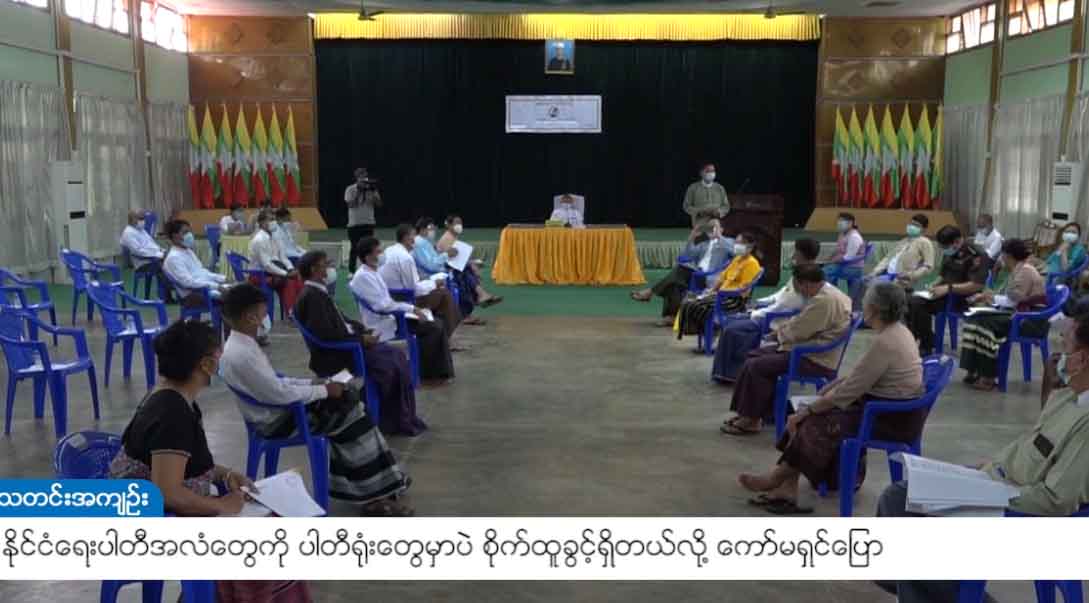 နိုင်ငံရေးပါတီအလံများ ပါတီရုံးများ၌သာ စိုက်ထူခွင့်ရှိဟု မွန်ရွေးကောက်ပွဲ ကော်မရှင်ပြော