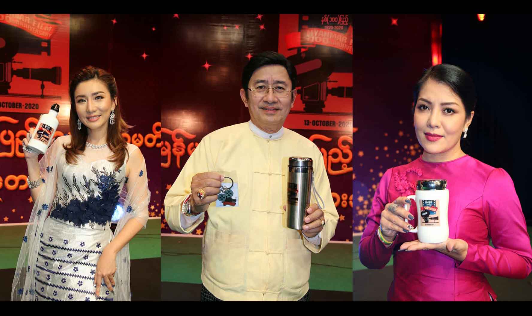 မြန်မာ့ရုပ်ရှင်ရာပြည့်အထိမ်းအမှတ် လက်ဆောင်ပစ္စည်းများ စတင်ရောင်းချ(ဓာတ်ပုံ)