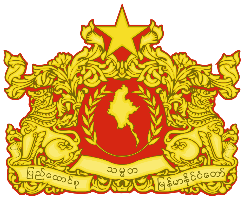 နိုင်ငံတော်အတိုင်ပင်ခံရုံးဝန်ကြီးဌာန ဒုဝန်ကြီး၏ ကိုယ်ရေးအရာရှိ ကိုဗစ်- ၁၉ ကူးစက်ခံရ