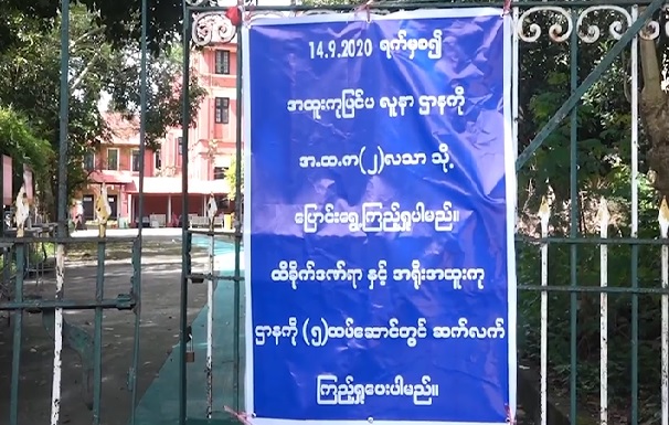 ရန်ကုန်ဆေးရုံကြီး အထူးကုပြင်ပလူနာများကို အ.ထ.က (၂) လသာတွင် ကုသပေးနေ