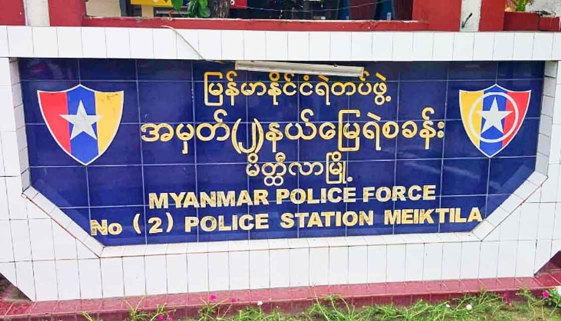 မိတ္ထီလာတွင် ညမထွက်ရအမိန့် ဖောက်ဖျက်သူ ၃ ဦး ထောင် ၁ လစီချမှတ်ခံရ