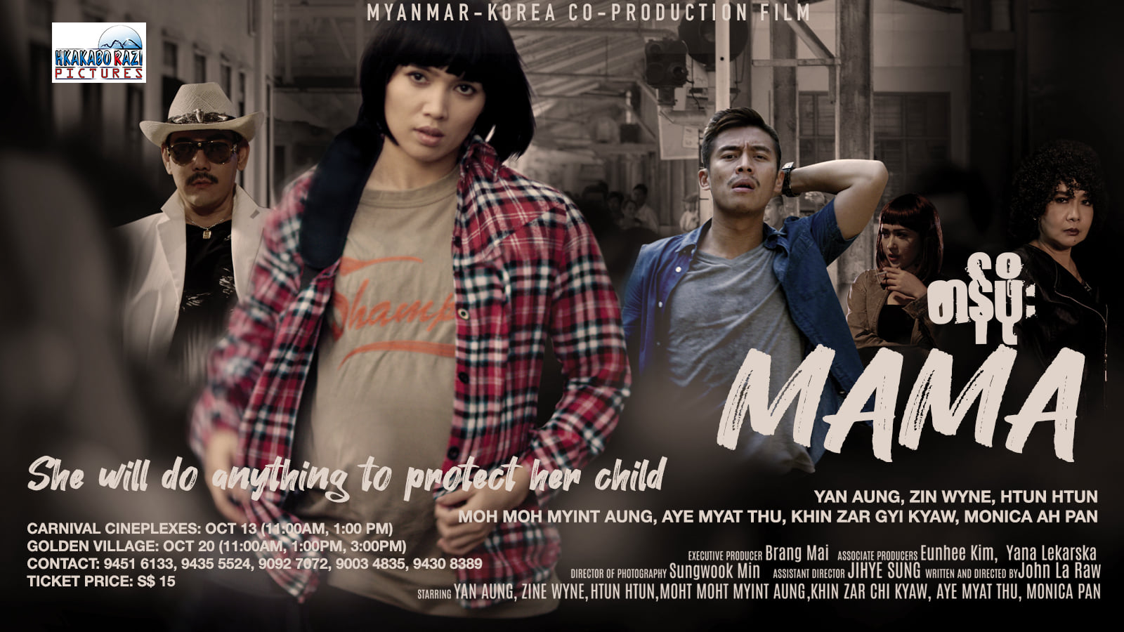 ကိုရီးယား-မြန်မာချစ်ကြည်ရေးရုပ်ရှင် “တန်ဖိုး”ကို ၆၇ နိုင်ငံ၌ ပြသမည်(ရုပ်ရှင်နမူနာ)