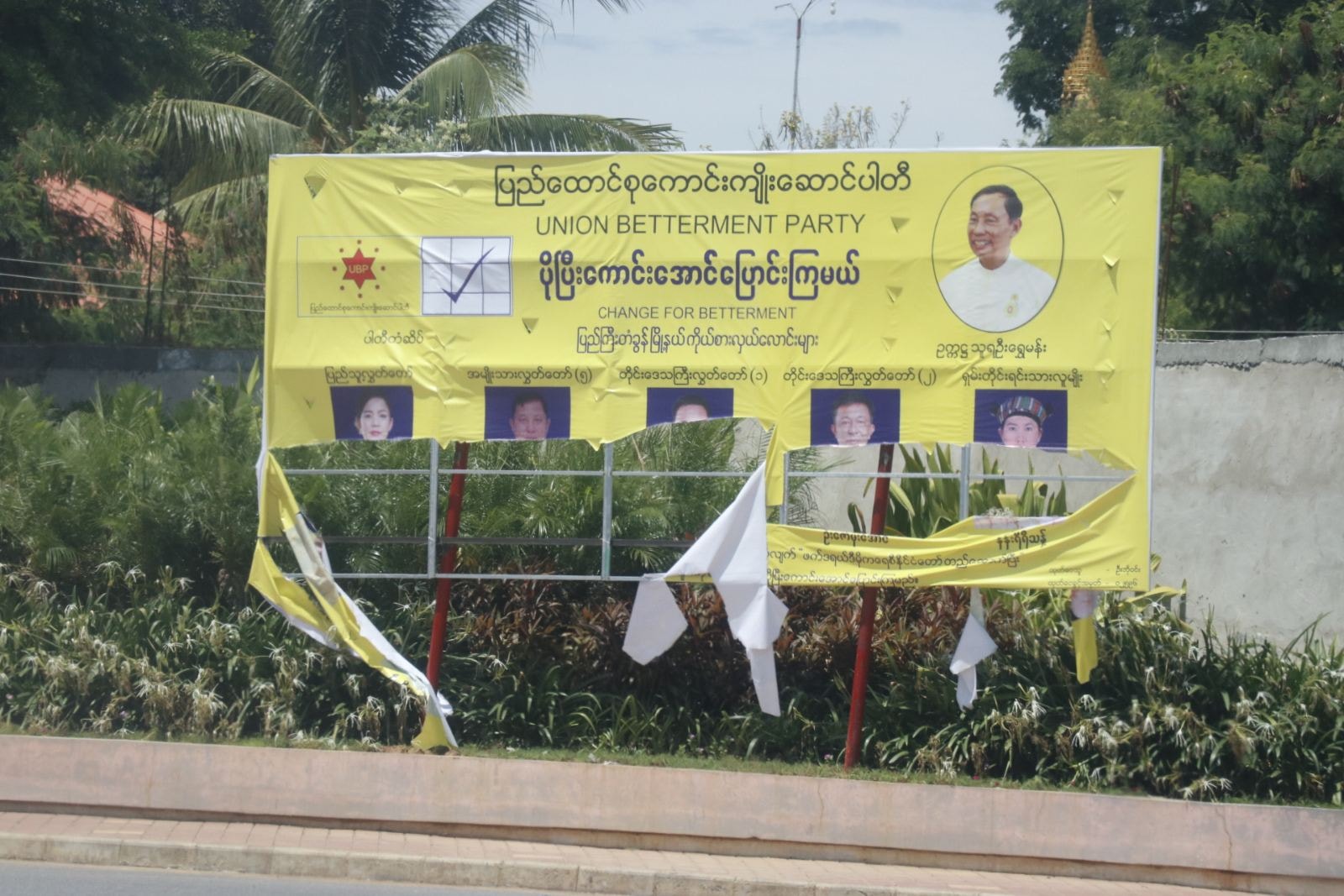မန္တလေးတွင် ပြည်ထောင်စုကောင်းကျိုးဆောင်ပါတီ၏ မဲဆွယ်ပိုစတာ ဖျက်ဆီးခံရ 