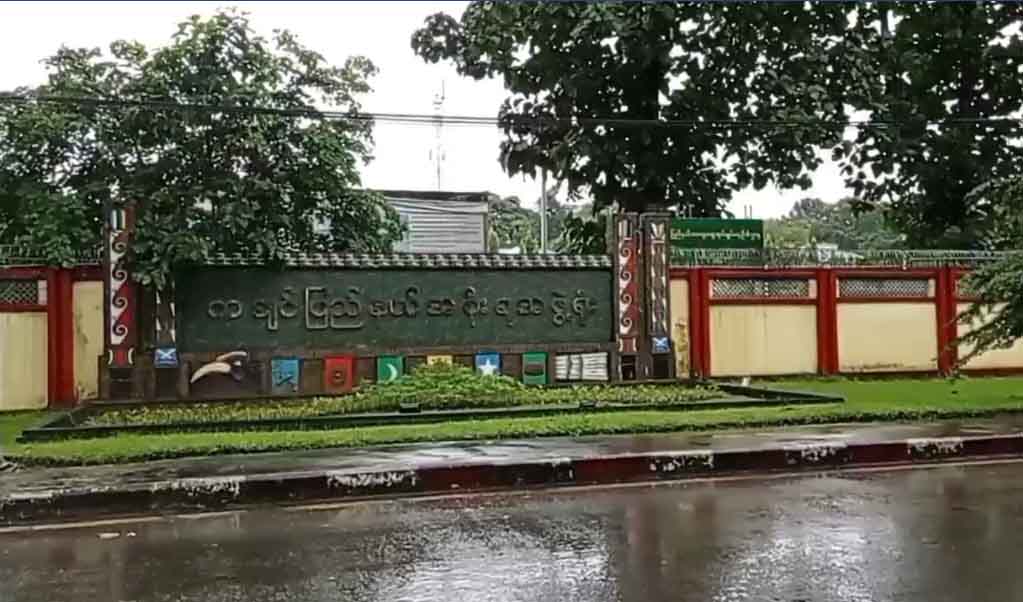 ကချင်တွင် လူစုလူဝေးဖြင့် ဝတ်ပြုဆုတောင်းခြင်းများ မပြုလုပ်ရန် တားမြစ်