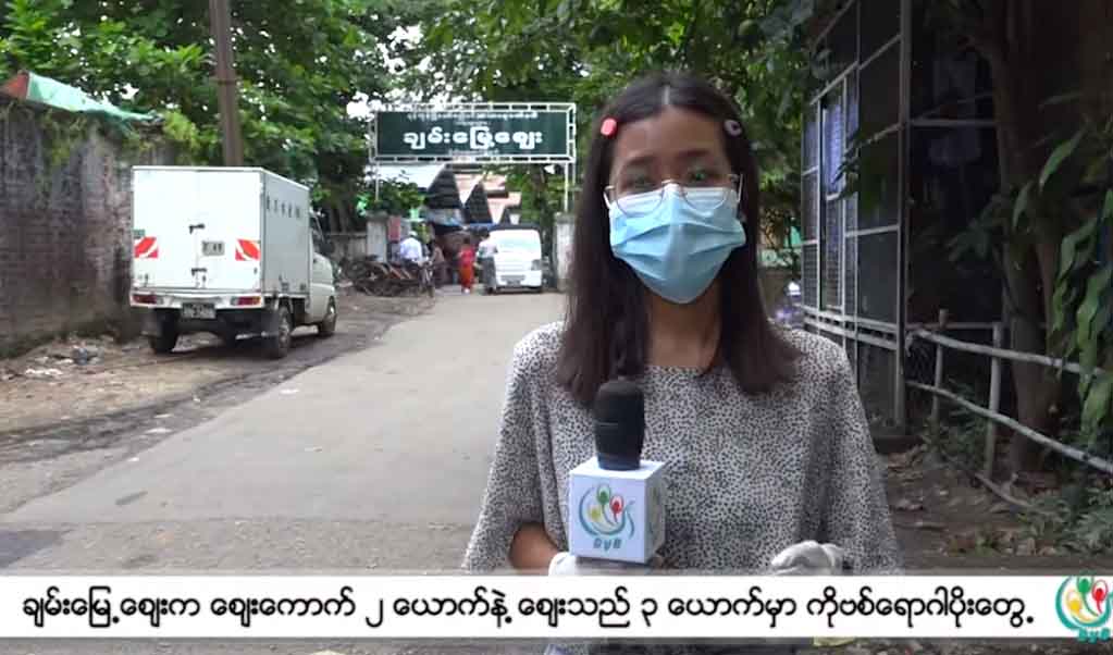 ဗိုလ်တထောင် ချမ်းမြေ့ဈေးက ‌ဈေးကောက်နှင့် ဈေးသည် ၅ ဦး ကိုဗစ်-၁၉ ကူးစက်ခံရ