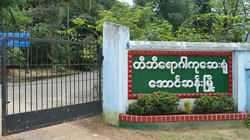 အင်းစိန်၊ အောင်ဆန်းတီဘီ ဆေးရုံတွင် ကိုဗစ်-၁၉ အတည်ပြုလူနာ ၆ ဦးထပ်တွေ့