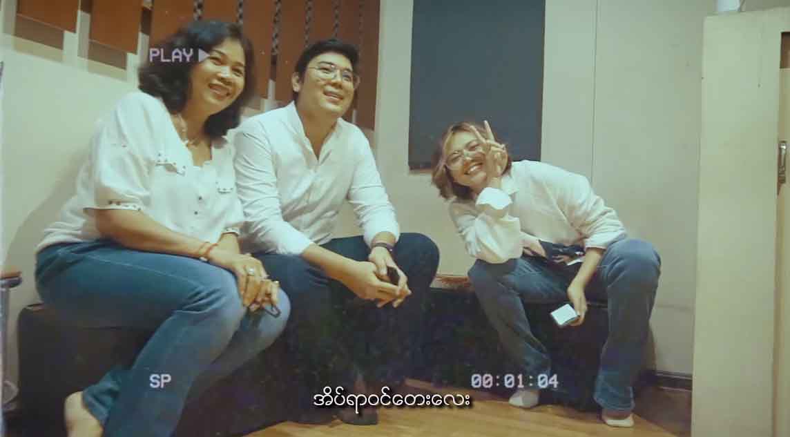 ချမ်းမြေ့မောင်ချိုတို့ သားအမိ သီဆိုထားသည့် “သမီးချော့တေး”သီချင်း(ရုပ်သံ)