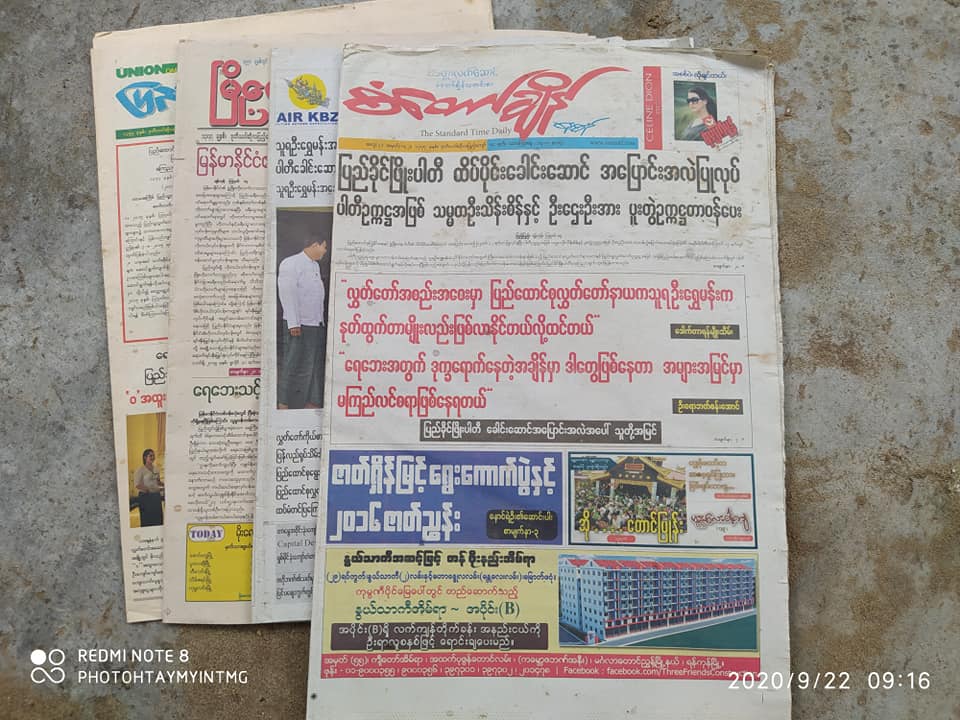 ပုဂ္ဂလိကသတင်းစာများ ယာယီရပ်နား