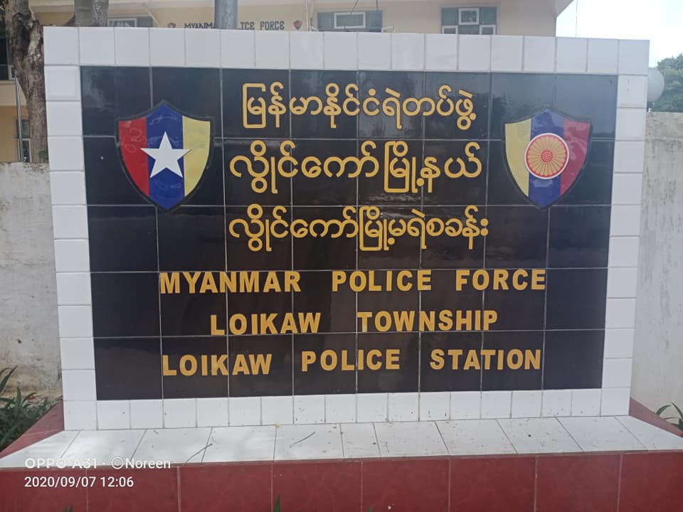 လွိုင်ကော် ကွာရန်တင်းစင်တာမှ ထွက်ပြေးသူ ၁ ဦးကို ပြန်လည်ခေါ်ဆောင် အမှုဖွင့် 