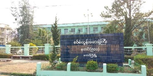 တောင်ကြီးမြို့တွင် ကိုဗစ်-၁၉ လူနာသစ် ၃ ဦးတွေ့၊ ၁ ဦး သေဆုံး