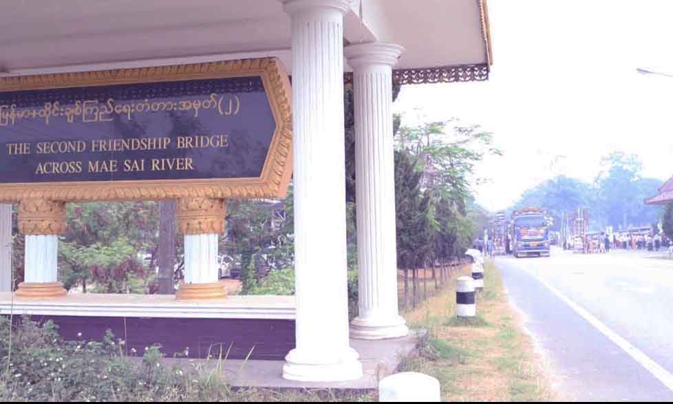တာချီလိတ်ကို သယ်ဆောင်လာသည့် ကုန်စည်များ အခွန်ကင်းလွတ်ခွင့်ရမည်မဟုတ်