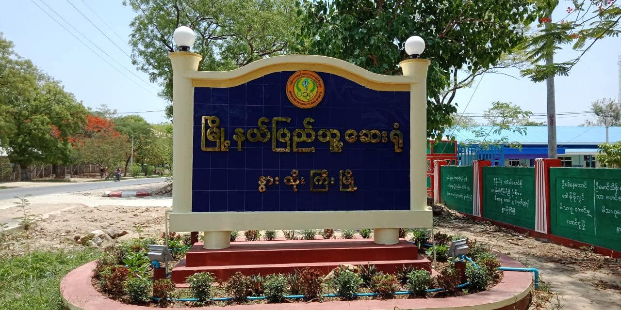 နွားထိုးကြီးမြို့၌ ကိုဗစ်-၁၉ လူနာ ၁ ဦး ပထမဆုံး တွေ့ရှိ