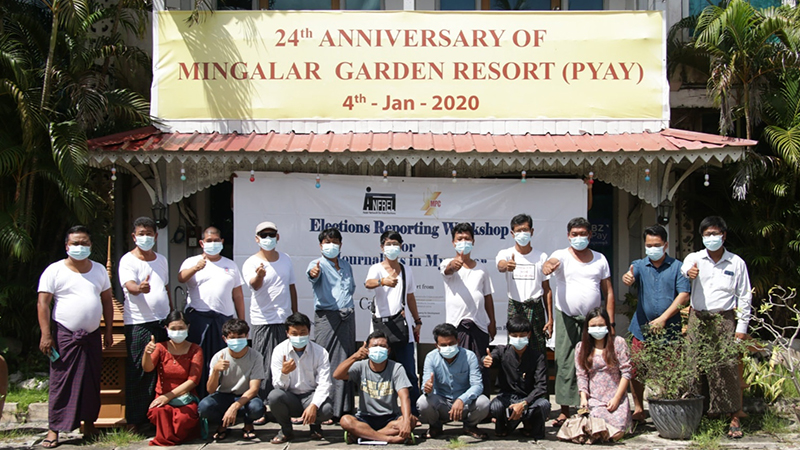 ရောဂါပိုးမတွေ့သဖြင့် ရွေးကောက်ပွဲ သတင်းရေးသားနည်းသင်တန်းဆရာအပါအဝင် ၁၈ ဦး နေရပ်ပြန်ခွင့်ရ