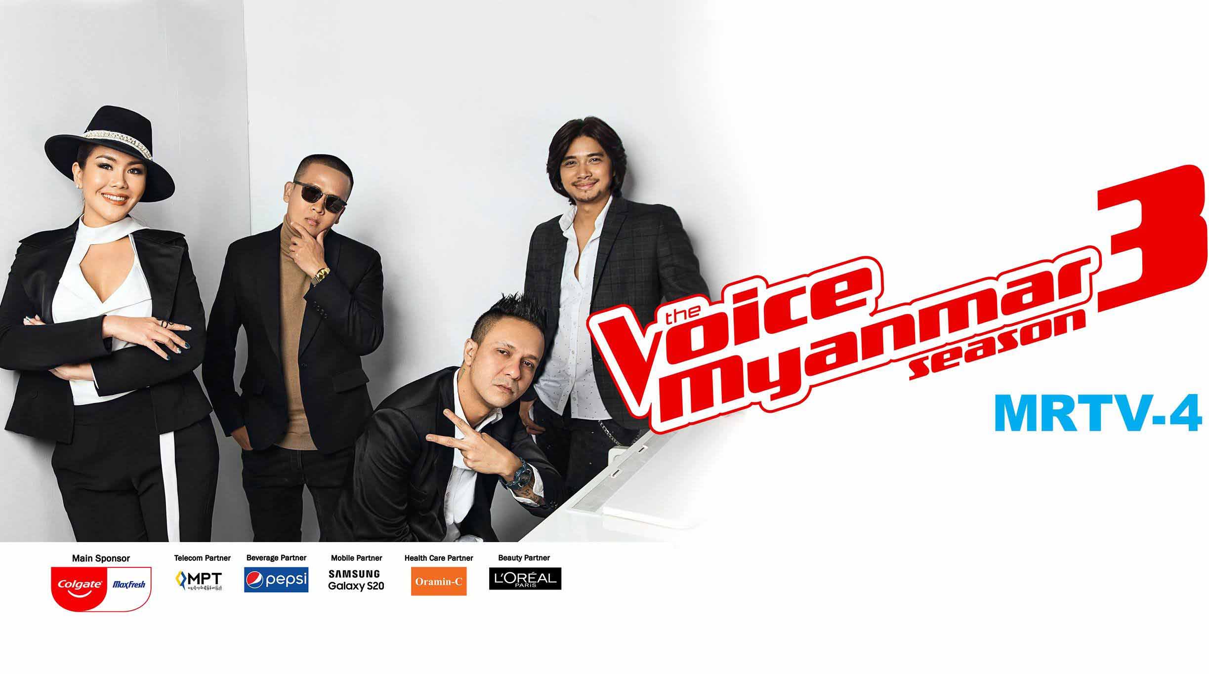 The Voice Myanmar သီချင်းဆိုပြိုင်ပွဲ Blind Audition အဆင့်ပြီးဆုံး၊ ပြိုင်ပွဲဝင် ၄၈ ဦး ထွက်ပေါ်