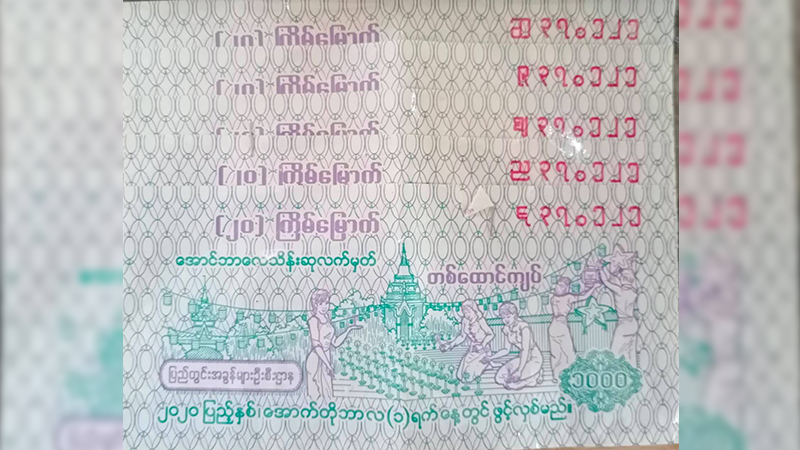 အောင်ဘာလေထီစာအုပ် ၉၀၀၀၀ ခန့် ရောင်းမကုန်ဘဲ ကျန်ရှိနေ 