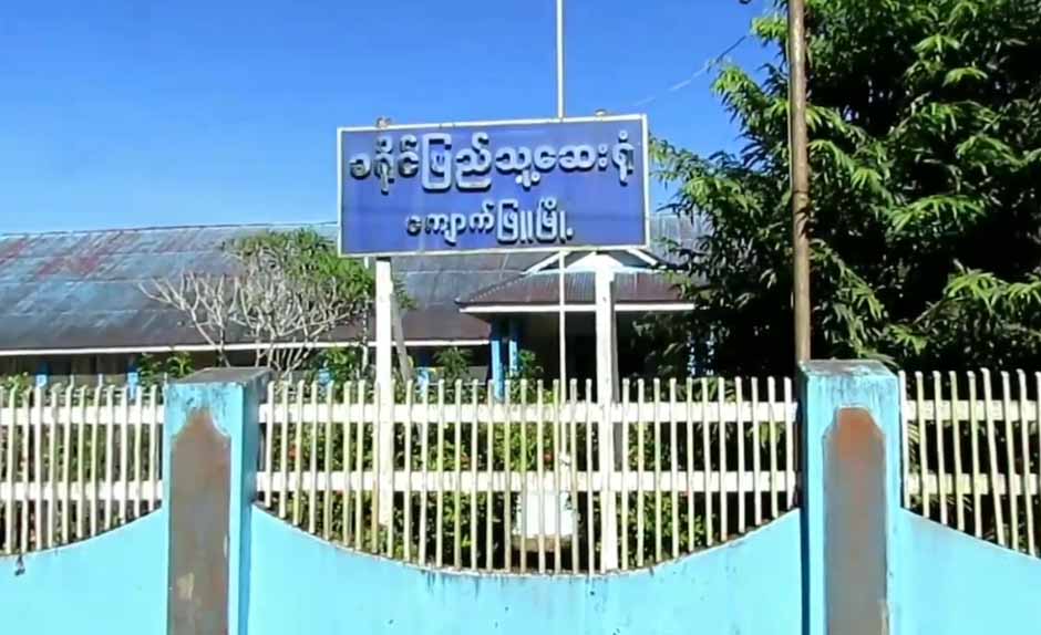 ကျောက်ဖြူဆေးရုံ၌ ကိုဗစ်-၁၉ လူနာ ကိုယ်ဝန်ဆောင်အမျိုးသမီး ၁ ဦး မီးဖွား