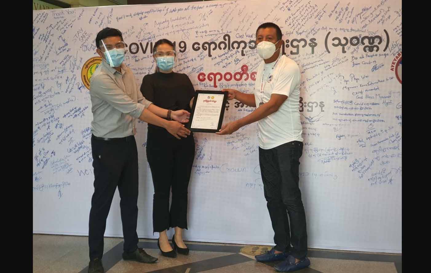 နီနီခင်ဇော်က ဧရာဝတီ ကိုဗစ်စင်တာသို့ ငွေကျပ် ၁၀ သိန်းလှူဒါန်း