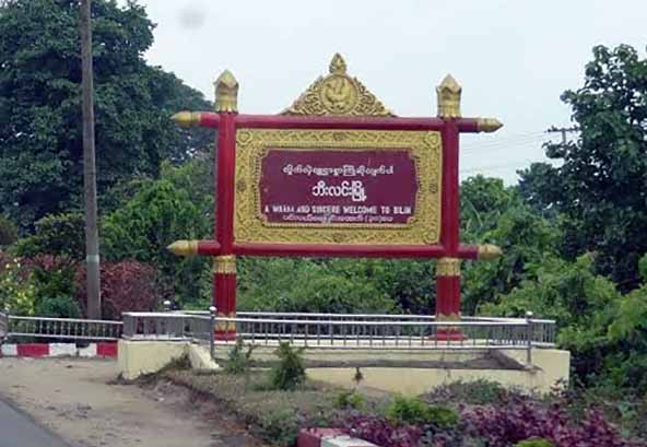 ဘီးလင်းမြို့နယ် ကျေးရွာ ၅ ရွာက ပြည်သူ ၁၀၀၀ ခန့် မဲပေးခွင့်မရ