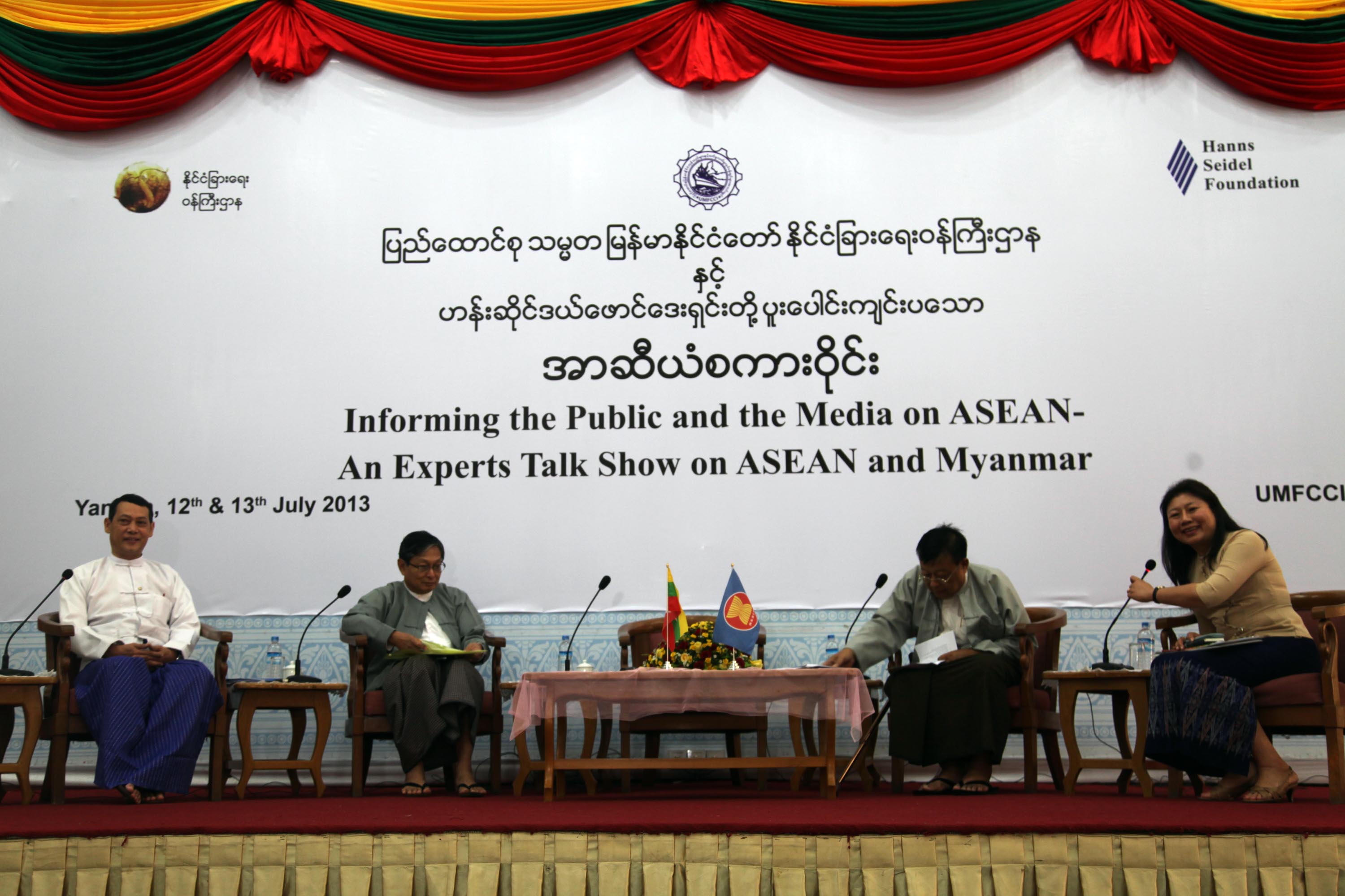 အာဆီယံစကား၀ုိင္း ရန္ကုန္တြင္ က်င္းပ  (ဓာတ္ပုံ)