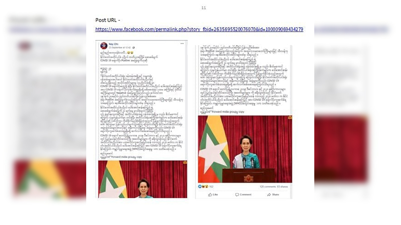 သတင်းတုသတင်းမှား ဖြန့်သူများအား အများပြည်သူသိစေရန် ထုတ်ပြန်မည်ဟု သမ္မတရုံးပြော