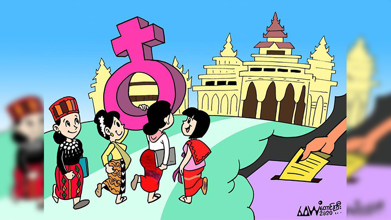 အမျိုးသမီးတွေကို ဘာကြောင့် မဲပေးသင့်လဲ
