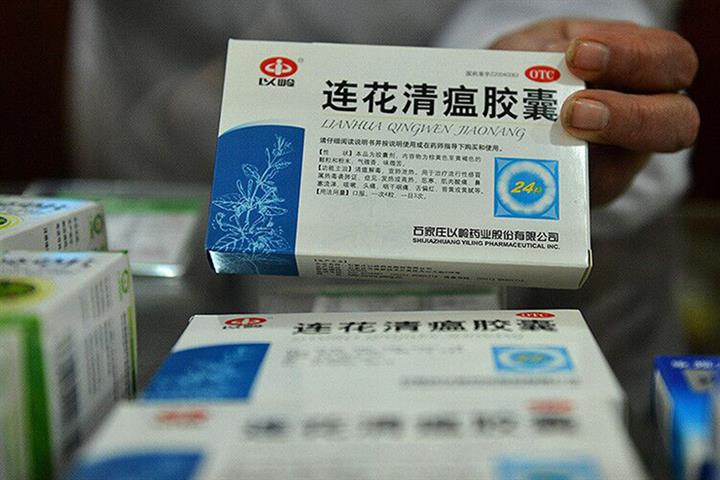 တရုတ်နိုင်ငံထုတ် Lianhua Qingwen တိုင်းရင်းဆေးကို ဝယ်ယူသုံးစွဲခြင်းမပြုရန် FDA ပြော