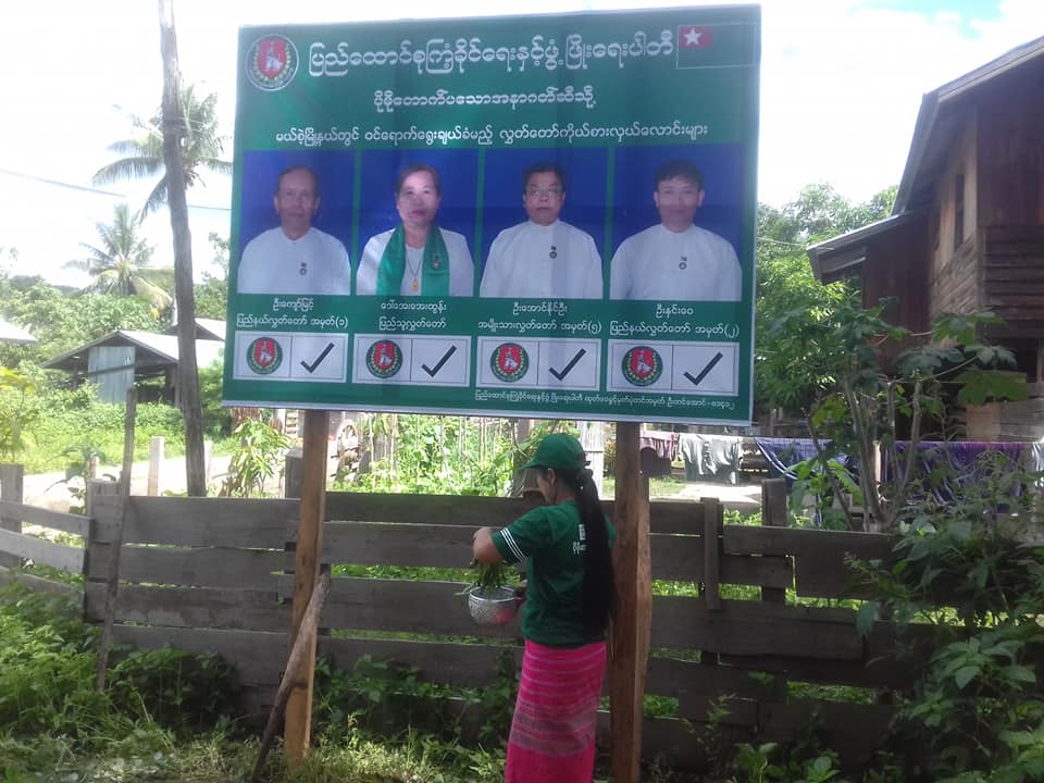 ကယားပြည်နယ်က ကြံ့ခိုင်ရေးပါတီ ကိုယ်စားလှယ်လောင်း ၁ ဦး ပယ်ဖျက်ခံရ