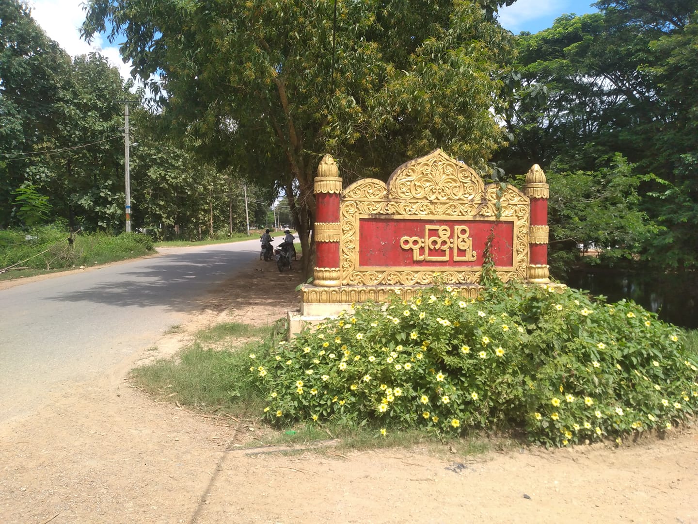 အင်္ဂပူမြို့နယ်၌ အန်အယ်လ်ဒီ အောင်နိုင်ရေးသီချင်းဖွင့်သည့် လူငယ် ၁ ဦး ဝါးချွန်ဖြင့် အထိုးခံရ