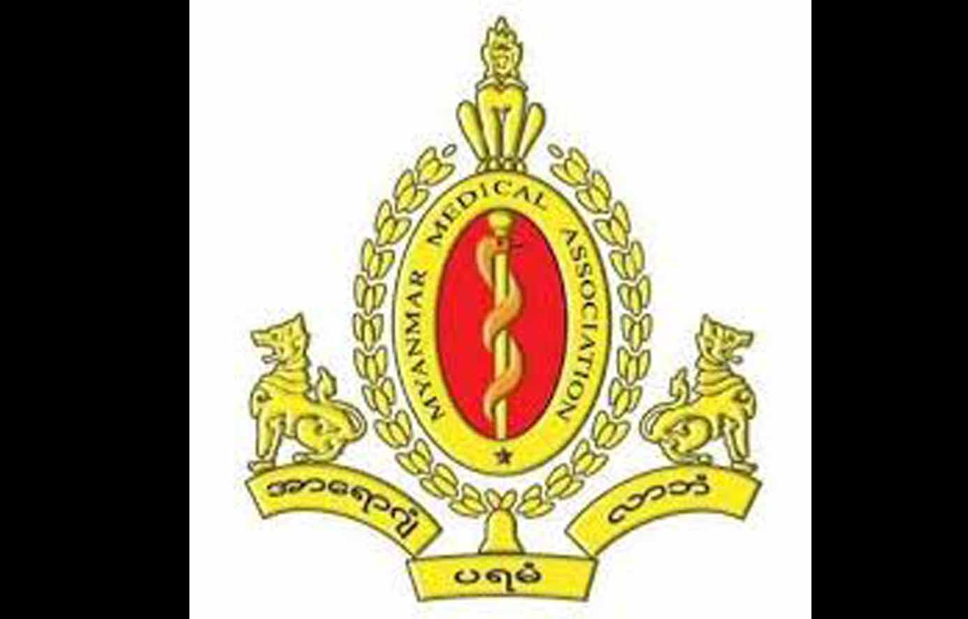 နာတာရှည်ရောဂါအခံရှိသူများ အထွေထွေရောဂါကုဆရာဝန်များအဖွဲ့နှင့် တိုင်ပင်ဆွေးနွေးနိုင်