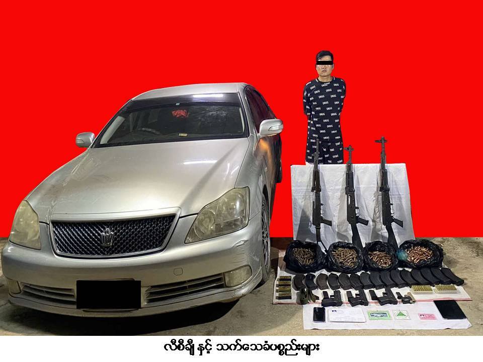 သိန္နီမြို့နယ်တွင် လက်နက်ခဲယမ်းများ ဖမ်းဆီးရမိ
