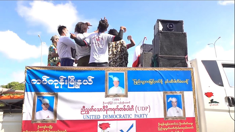 နှင်းဆီပါတီကို တရားဝင်နိုင်ငံရေးပါတီအဖြစ်မှ ပယ်ဖျက်