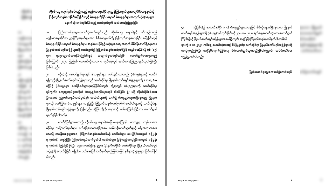 ကြိုတင်ဆန္ဒမဲလျှောက်လွှာများ အောက်တိုဘာ၂၅ ရက်နေ့ နောက်ဆုံး တင်သွင်းရမည်