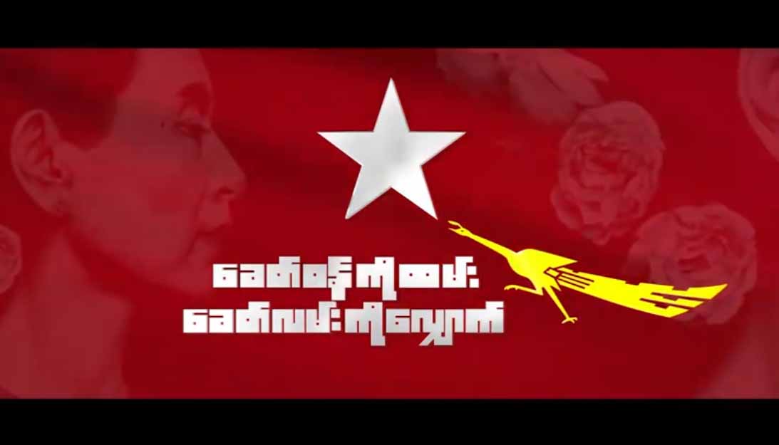 တရက်အတွင်း ကြည့်ရှုသူသန်းချီရှိနေသည့် “ခေတ်ဝန်ကိုထမ်း ခေတ်လမ်းကိုလျှောက်” ဇာတ်လမ်းတို(ရုပ်သံ)