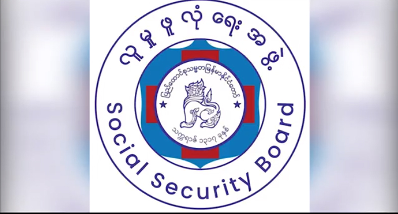 ရန်ကုန်ရှိ အာမခံလုပ်သား ၆ သိန်းခွဲခန့် လူမှုဖူလုံရေးထောက်ပံ့ငွေ ထုတ်ယူရန် ကျန်ရှိနေ